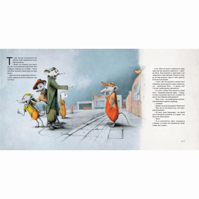 Пізнавальні книги (4-10 років) - ​Книжка «Як змайструвати автомобіль» (9786176791195)#2