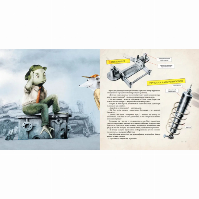 Пізнавальні книги (4-10 років) - ​Книжка «Як змайструвати автомобіль» (9786176791195)#4