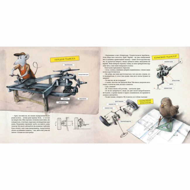Пізнавальні книги (4-10 років) - ​Книжка «Як змайструвати автомобіль» (9786176791195)#5