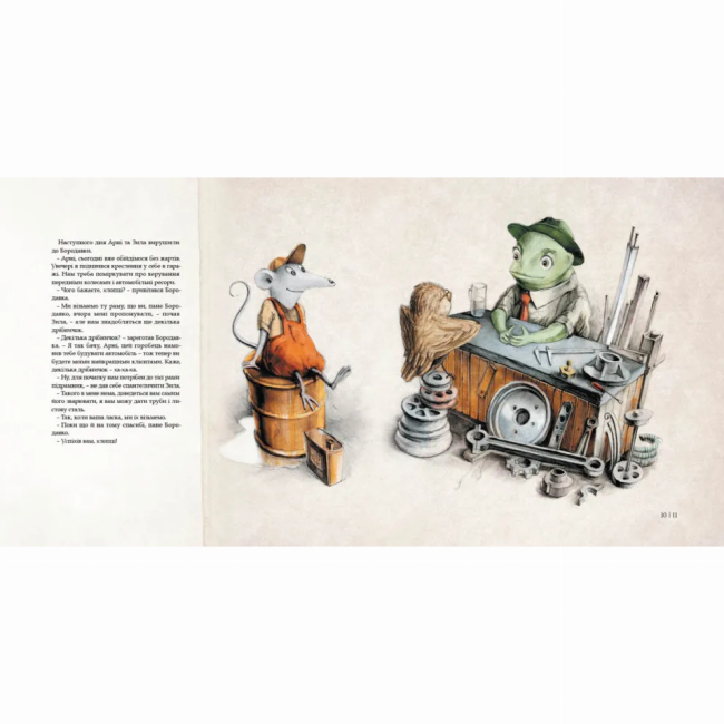 Пізнавальні книги (4-10 років) - ​Книжка «Як змайструвати автомобіль» (9786176791195)#7