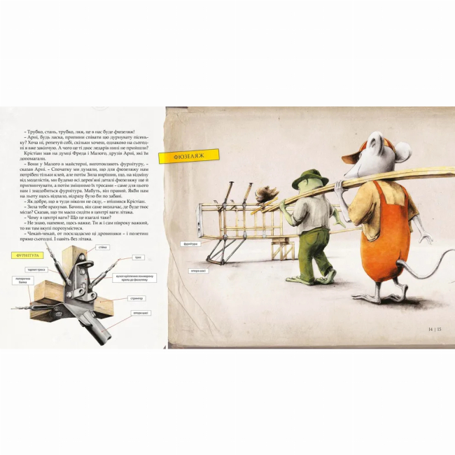 Познавательные книги (4-10 лет) - ​Книжка «Як змайструвати літак» (9786176791492)#3