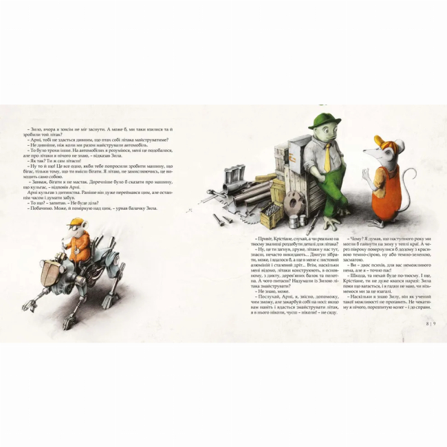 Познавательные книги (4-10 лет) - ​Книжка «Як змайструвати літак» (9786176791492)#4