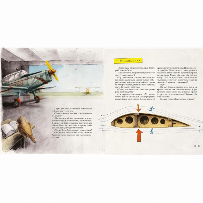 Познавательные книги (4-10 лет) - ​Книжка «Як змайструвати літак» (9786176791492)#6
