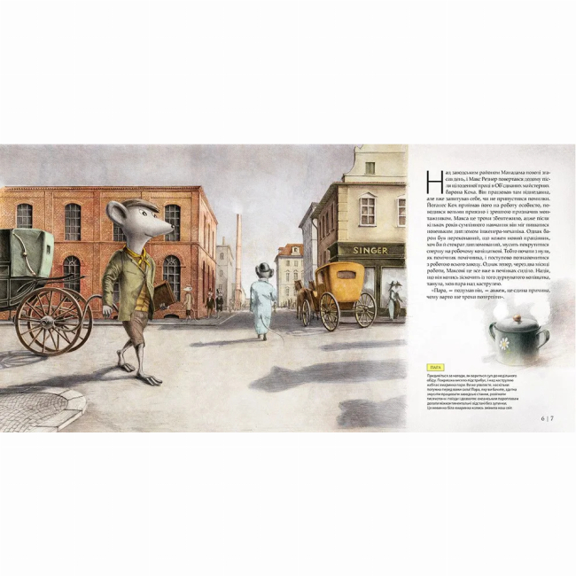 Познавательные книги (4-10 лет) - ​Книжка «Як прокласти залізницю» (9786176795841)#2