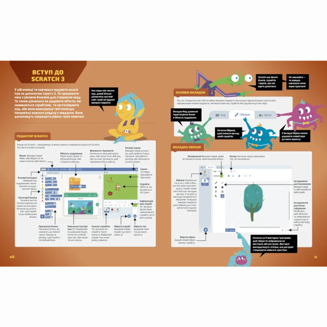 Познавательные книги (4-10 лет) - ​Книжка «25 ігор для дітей Scratch 3» (9789664482957)#2
