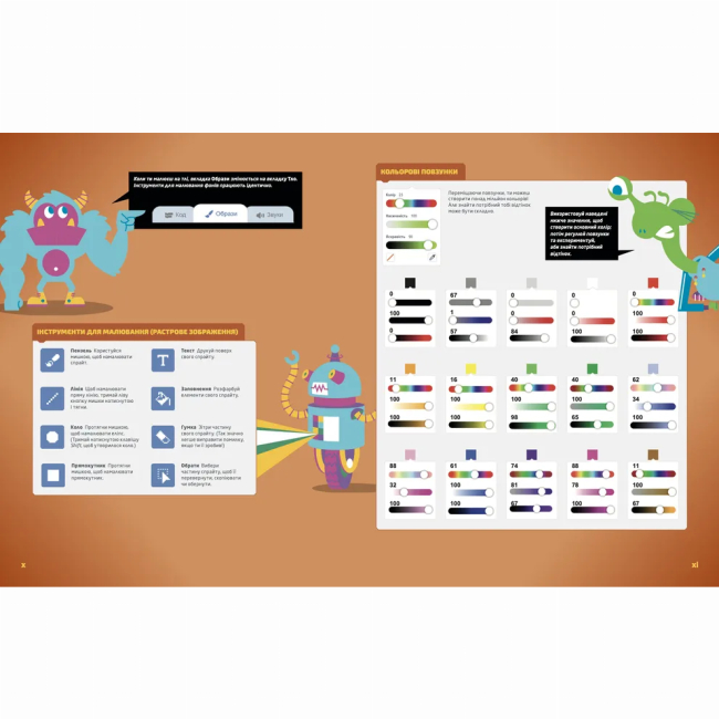 Познавательные книги (4-10 лет) - ​Книжка «25 ігор для дітей Scratch 3» (9789664482957)#3