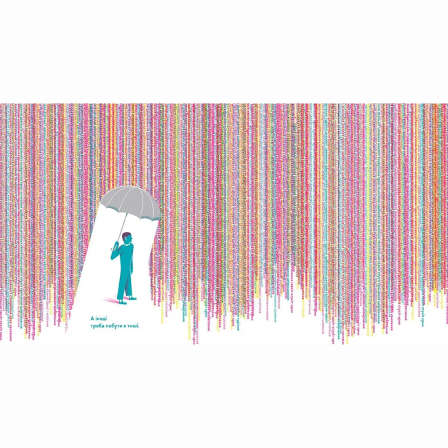 Познавательные книги (4-10 лет) - Книжка «Голосно, тихо, пошепки» (9786176793632)#5