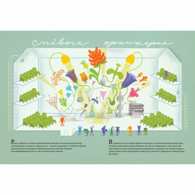 Пізнавальні книги (4-10 років) - Книжка «Війна, що змінила Рондо» Романа Романишин (9786176791058)#2