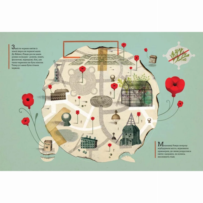 Пізнавальні книги (4-10 років) - Книжка «Війна, що змінила Рондо» Романа Романишин (9786176791058)#4