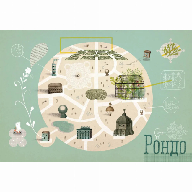 Пізнавальні книги (4-10 років) - Книжка «Війна, що змінила Рондо» Романа Романишин (9786176791058)#6