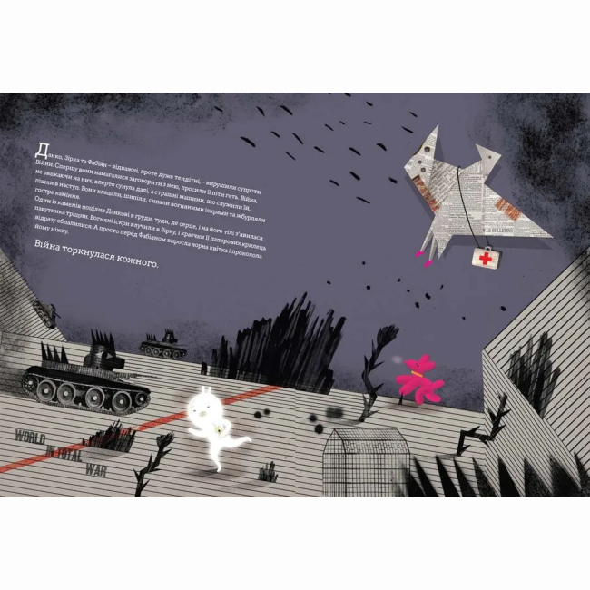 Пізнавальні книги (4-10 років) - Книжка «Війна, що змінила Рондо» Романа Романишин (9786176791058)#7