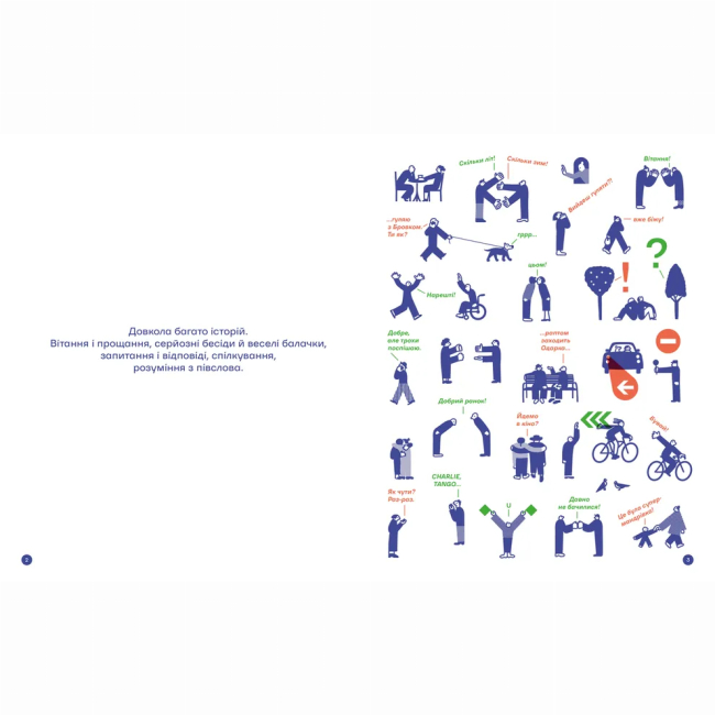 Познавательные книги (4-10 лет) - Книжка «З ПІВСЛОВА» (9789664484180)#2