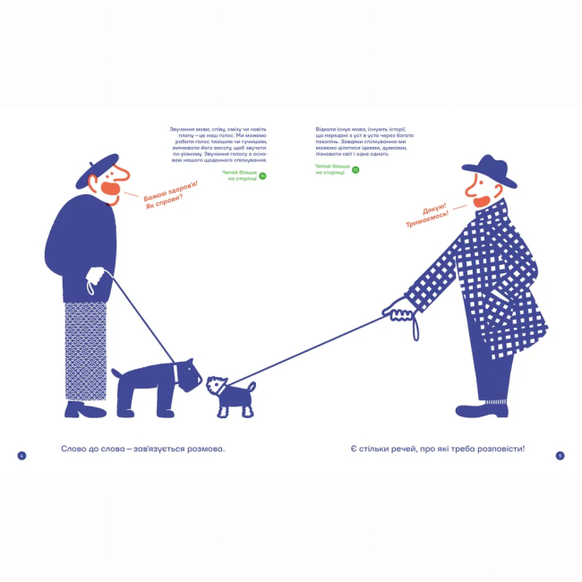 Познавательные книги (4-10 лет) - Книжка «З ПІВСЛОВА» (9789664484180)#3