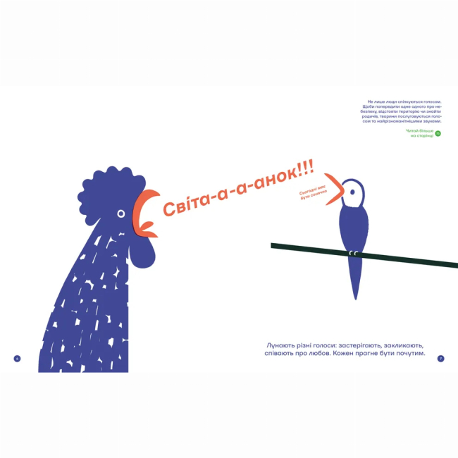 Познавательные книги (4-10 лет) - Книжка «З ПІВСЛОВА» (9789664484180)#4