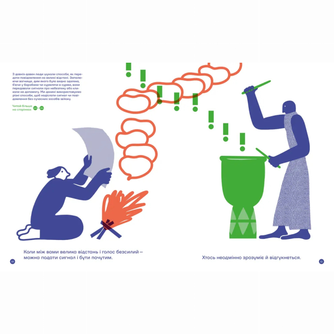 Познавательные книги (4-10 лет) - ​Книжка «З ПІВСЛОВА» (9789664484180)#6