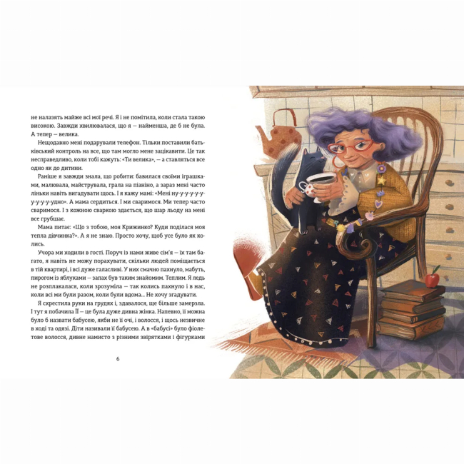 Познавательные книги (4-10 лет) - Книжка «Сміховисько» (9789664481851)#3