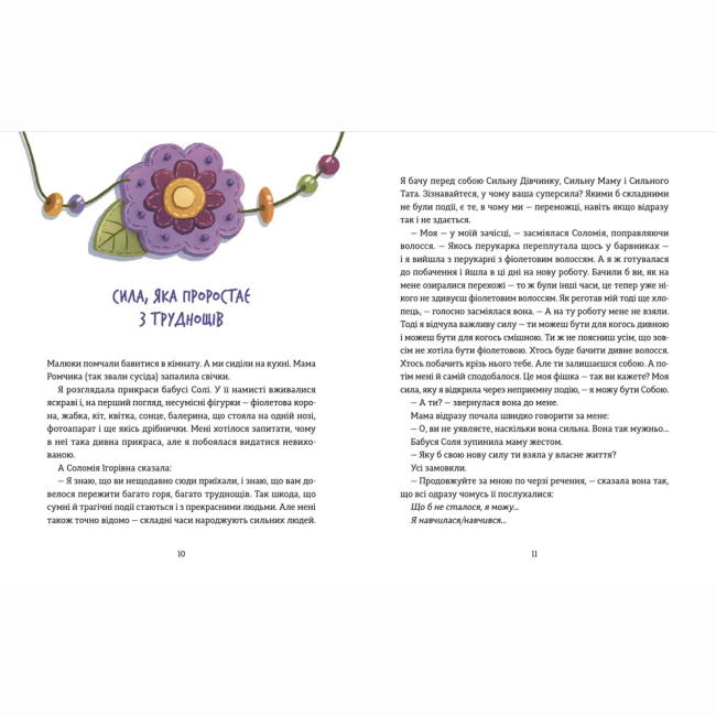 Познавательные книги (4-10 лет) - Книжка «Сміховисько» (9789664481851)#5