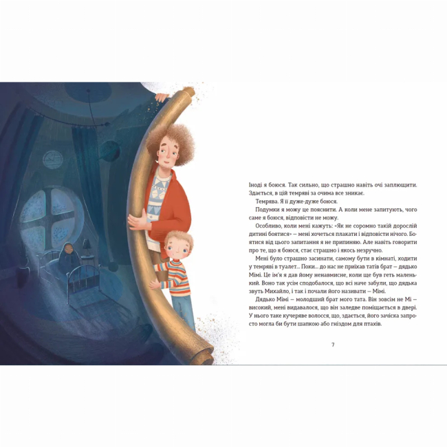 Пізнавальні книги (4-10 років) - ​Книжка «Ключі сили» (9789664480311)#3