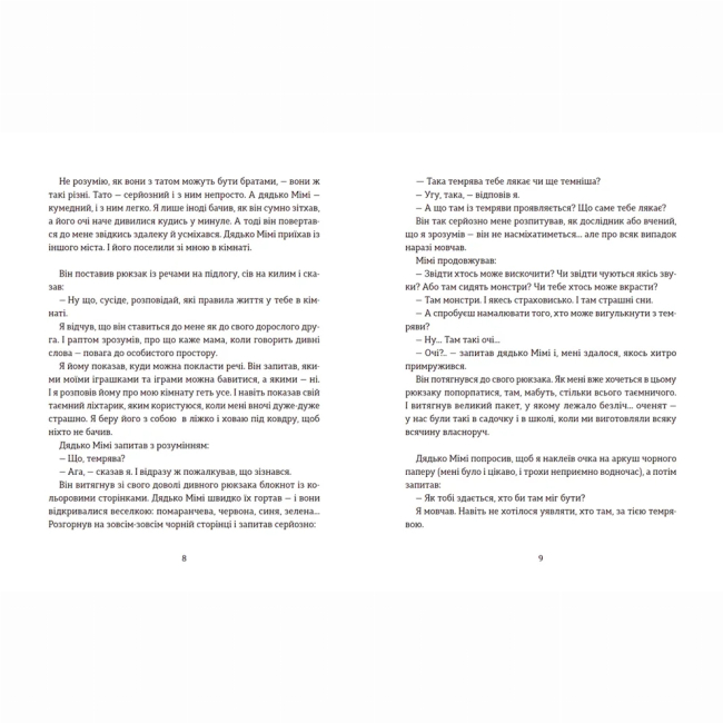 Пізнавальні книги (4-10 років) - ​Книжка «Ключі сили» (9789664480311)#4