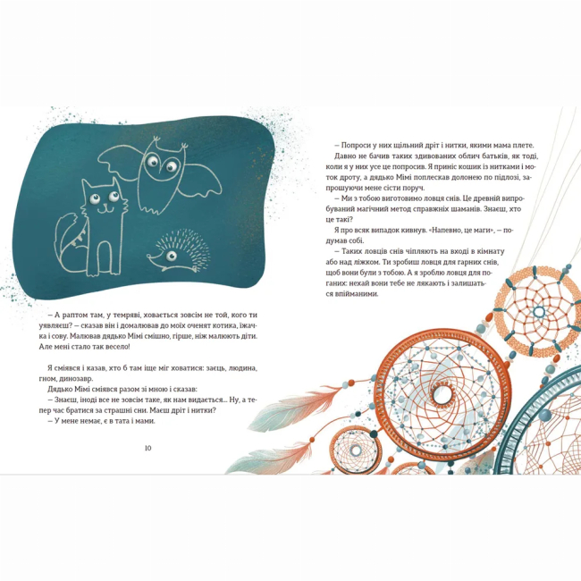 Пізнавальні книги (4-10 років) - ​Книжка «Ключі сили» (9789664480311)#5