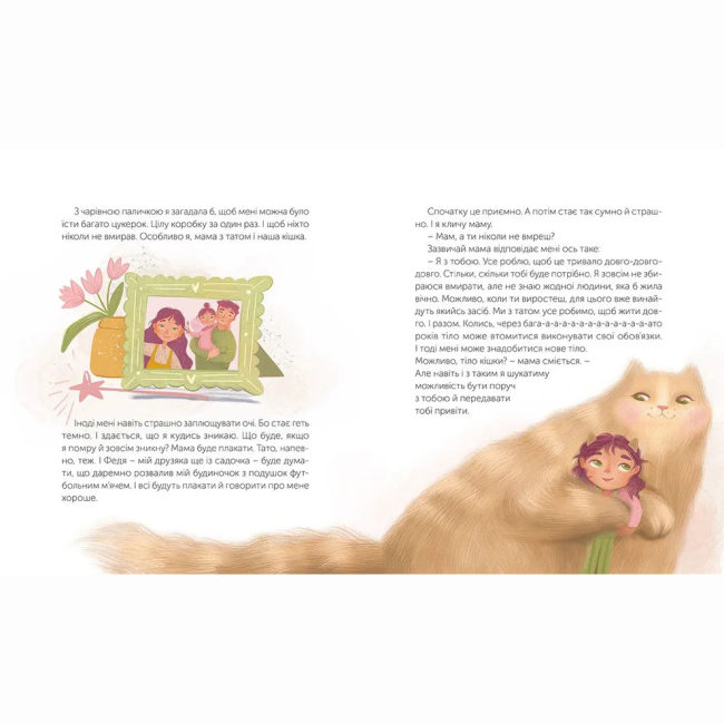 Пізнавальні книги (4-10 років) - ​Книжка «Таємниця Життя та смерті» (9786176799474)#3