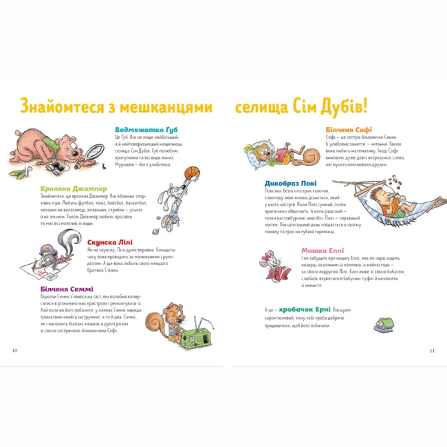 Познавательные книги (4-10 лет) - Книжка «7 звичок щасливих дітей» (9789666799794)#3