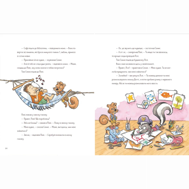 Познавательные книги (4-10 лет) - Книжка «7 звичок щасливих дітей» (9789666799794)#5