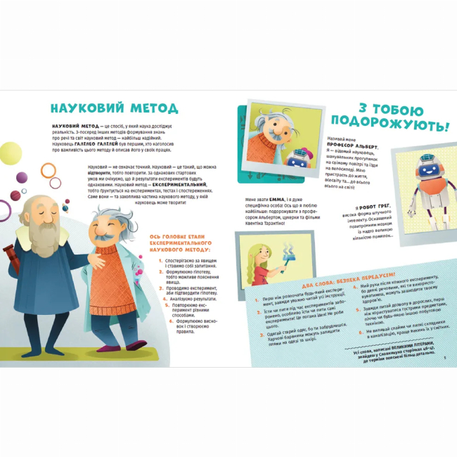 Познавательные книги (4-10 лет) - Книжка «Хімія огидних речей» (9789664481011)#2