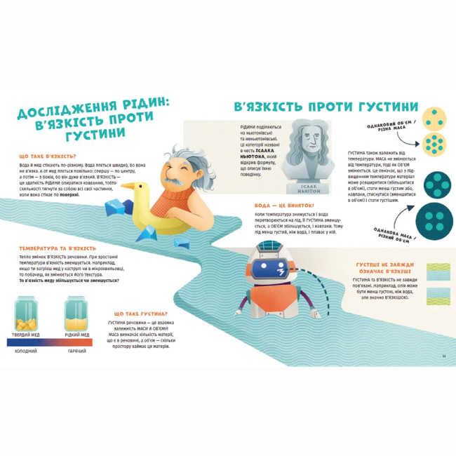 Познавательные книги (4-10 лет) - Книжка «Хімія огидних речей» (9789664481011)#5