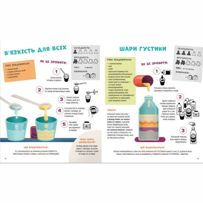 Познавательные книги (4-10 лет) - ​Книжка «Хімія огидних речей» (9789664481011)#6