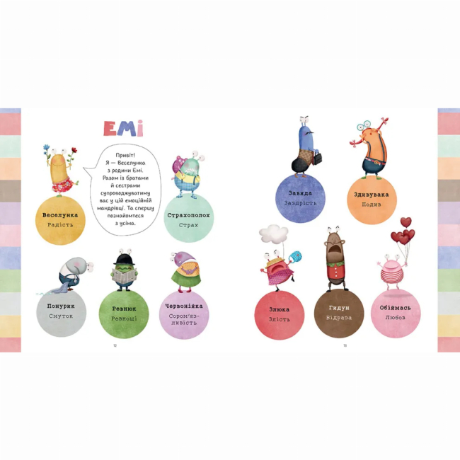 Познавательные книги (4-10 лет) - ​Книжка «Емоціємір інспектора Дила» (9786176797661)#4