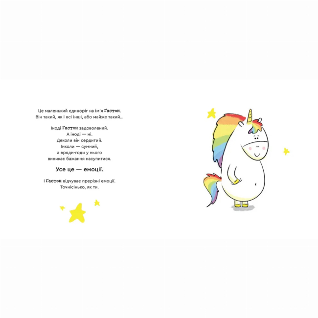 Познавательные книги (4-10 лет) - Книжка «Емоції Ґастона. Я сумую» (9786176798859)#2