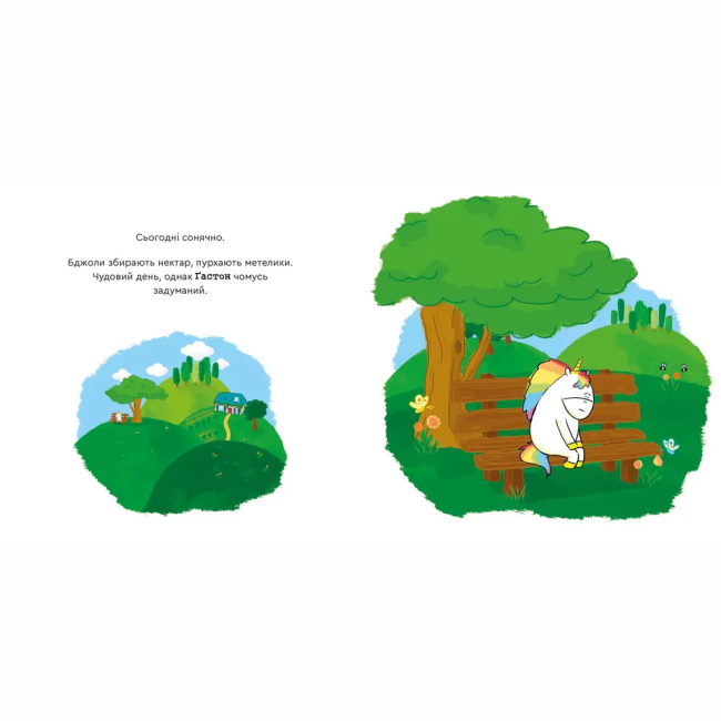 Пізнавальні книги (4-10 років) - ​Книжка «Емоції Ґастона. Я впевнений у собі» (9789664482414)#5