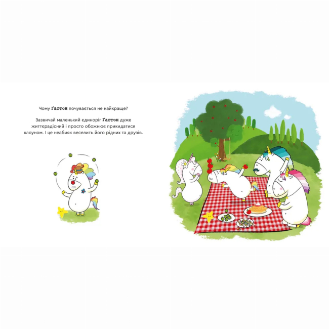 Познавательные книги (4-10 лет) - Книжка «Емоції Ґастона. Я соромлюся» (9789664482407)#5