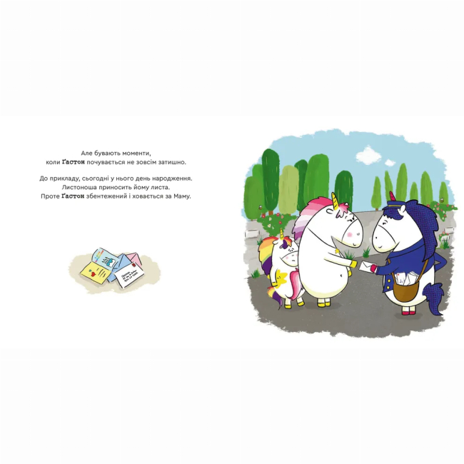 Познавательные книги (4-10 лет) - Книжка «Емоції Ґастона. Я соромлюся» (9789664482407)#6