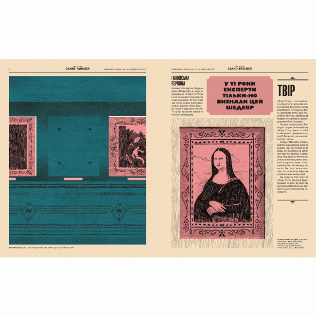 Познавательные книги (4-10 лет) - ​Книжка «Легендарні крадіжки» (9789664481066)#3