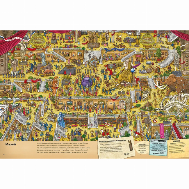 Пізнавальні книги (4-10 років) - Книжка «П'єр і Місто лабіринтів» (9786176792208)#2