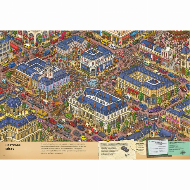 Пізнавальні книги (4-10 років) - ​Книжка «П'єр і Місто лабіринтів» (9786176792208)#5