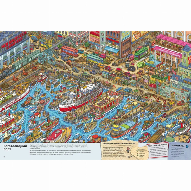 Пізнавальні книги (4-10 років) - Книжка «П'єр і Місто лабіринтів. Таємниця Емпайр Мейз Тауер» (9786176794622)#2