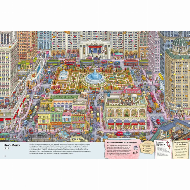 Пізнавальні книги (4-10 років) - Книжка «П'єр і Місто лабіринтів. Таємниця Емпайр Мейз Тауер» (9786176794622)#3