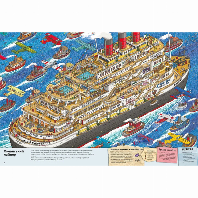 Пізнавальні книги (4-10 років) - Книжка «П'єр і Місто лабіринтів. Таємниця Емпайр Мейз Тауер» (9786176794622)#4