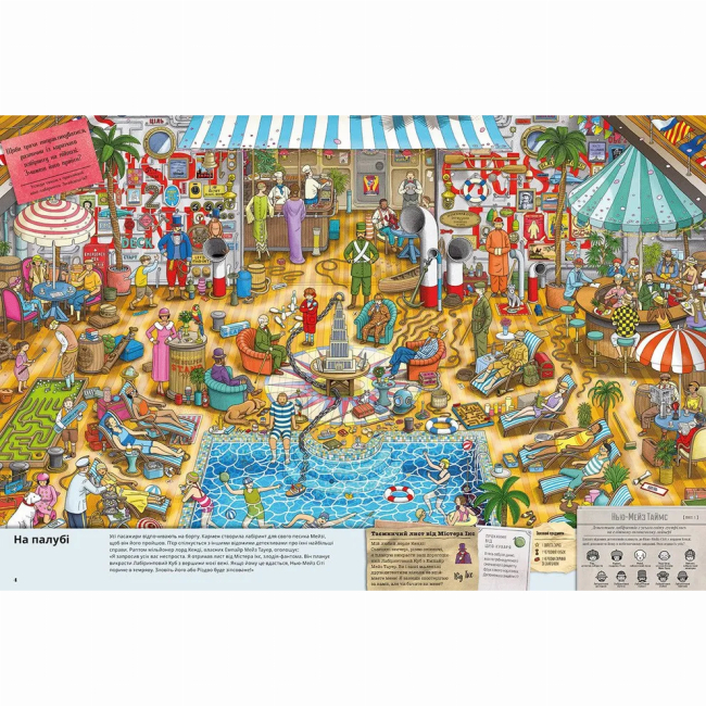 Познавательные книги (4-10 лет) - ​Книжка «П'єр і Місто лабіринтів. Таємниця Емпайр Мейз Тауер» (9786176794622)#5