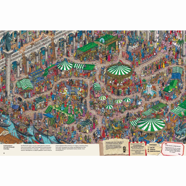 Познавательные книги (4-10 лет) - ​Книжка «П'єр і місто лабіринтів. Таємниця повітряного замку» (9786176799320)#5