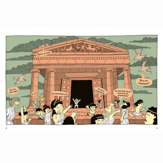 Пізнавальні книги (4-10 років) - Книжка «Оце так патент» (9789664480755)#5