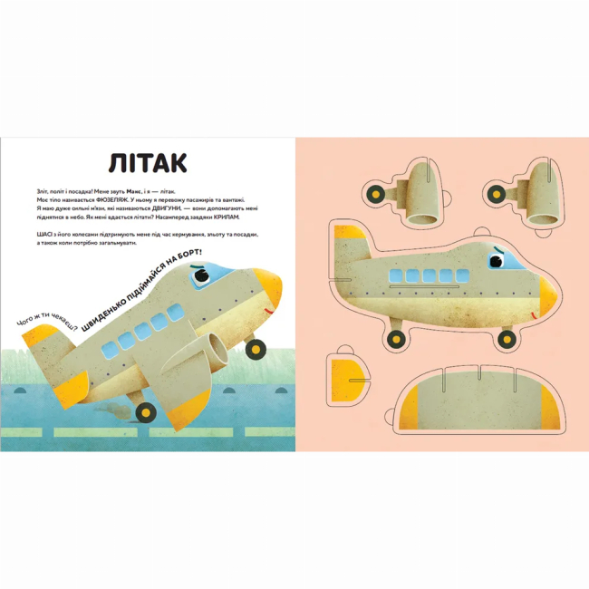 Раскраски и активитибуки (2-6 лет) - ​Книжка «Склади свої машинки» (9789664480830)#2