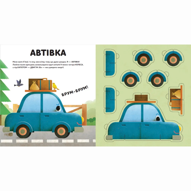 Раскраски и активитибуки (2-6 лет) - ​Книжка «Склади свої машинки» (9789664480830)#3