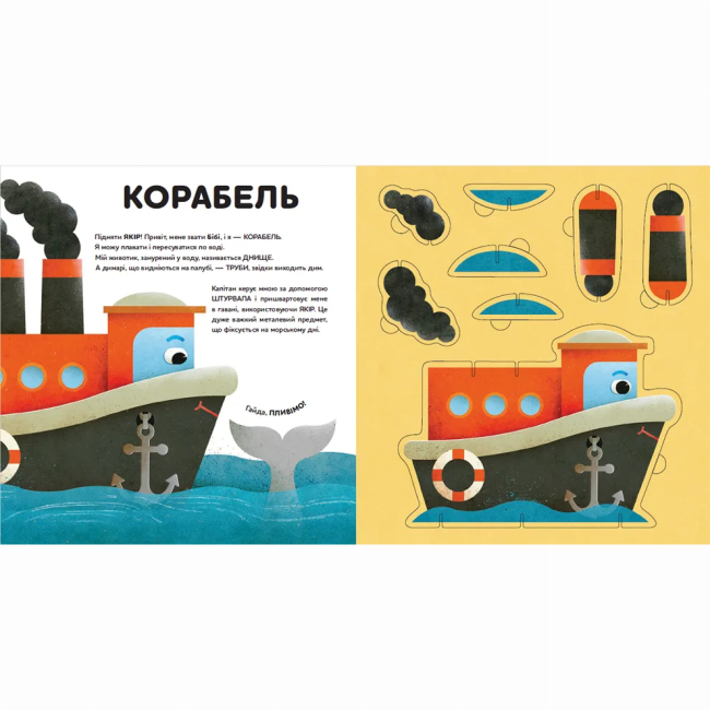 Раскраски и активитибуки (2-6 лет) - ​Книжка «Склади свої машинки» (9789664480830)#5