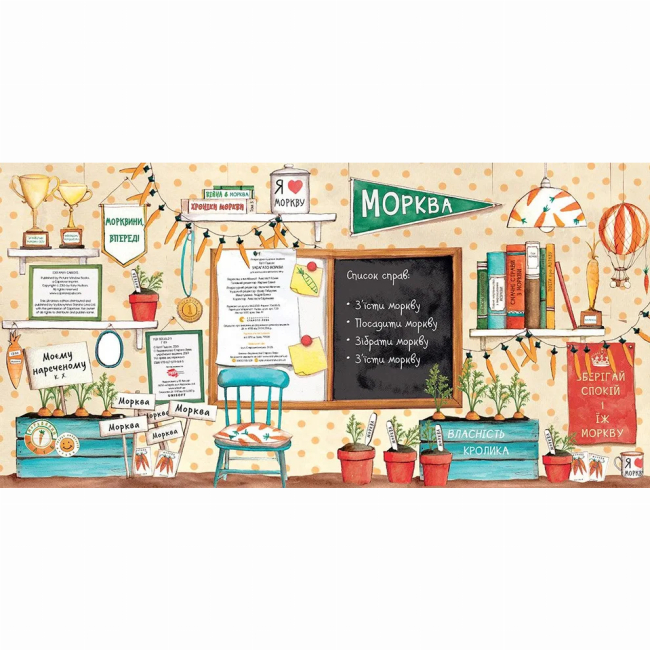 Книги-картинки для детей (2-6 лет) - Книжка «Забагато моркви» (9786176796145)#2
