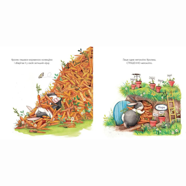 Книги-картинки для детей (2-6 лет) - Книжка «Забагато моркви» (9786176796145)#4