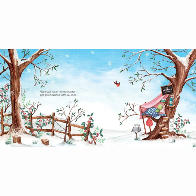 Книги-картинки для детей (2-6 лет) - Книжка «Гучна зимова сплячка» (9786176798484)#3